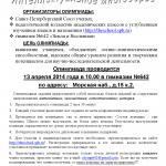 Интеллектуальное многоборье-2104